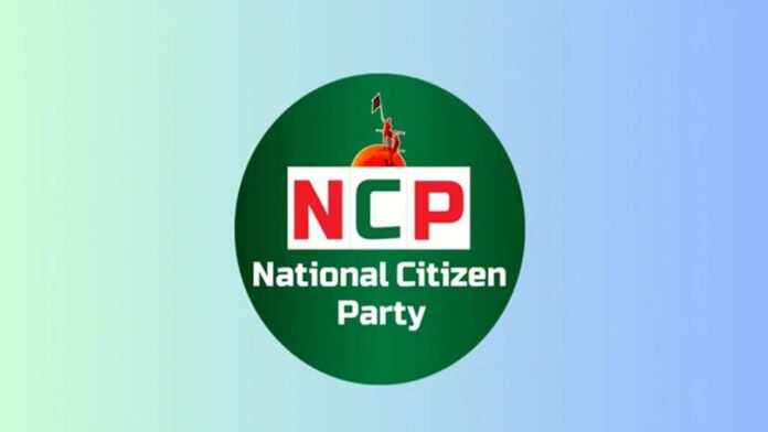 আওয়ামী লীগের বিচারের দাবিতে দেশব্যাপী বিক্ষোভের ডাক দিয়েছে এনসিপি