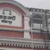ফরিদপুরে ছাত্রীকে ধর্ষণচেষ্টার দায়ে মাদ্রাসা পরিচালকের ১০ বছরের সশ্রম কারাদণ্ড