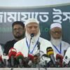 আইনশৃঙ্খলা পরিস্থিতি সামাল দিতে সরকার ব্যর্থ: জামায়াত আমির