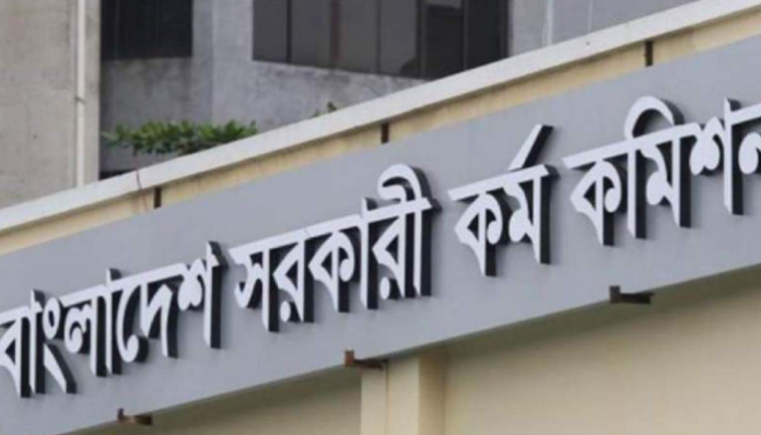 ৪৭তম বিসিএসের ফল প্রকাশ, উত্তীর্ণ ১৫২১