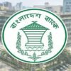 মূল্যস্ফীতি নিয়ন্ত্রণে নীতি সুদহার ১০ শতাংশ বহাল
