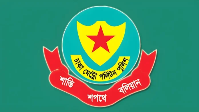 আইন-শৃঙ্খলা রক্ষায় ডিএমপির বিশেষ অভিযানে গ্রেপ্তার ৬৮