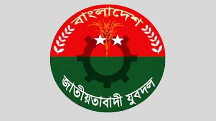 ৩০০ নেতাকর্মীর বিরুদ্ধে সাংগঠনিক ব্যবস্থা নিলো যুবদল