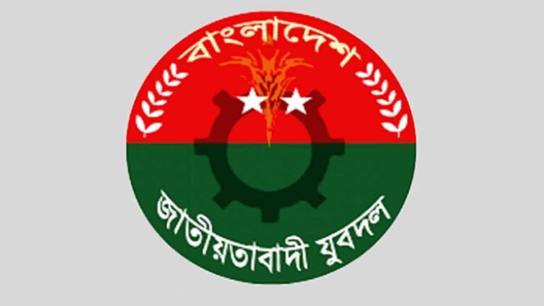 ৩০০ নেতাকর্মীর বিরুদ্ধে সাংগঠনিক ব্যবস্থা নিলো যুবদল