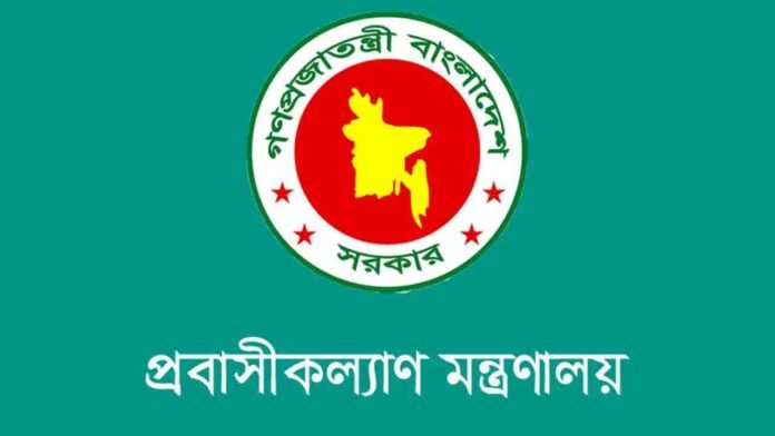 মালয়েশিয়া গমনেচ্ছু কর্মী ও রিক্রুটিং এজেন্টদের জন‌্য সতর্কবার্তা