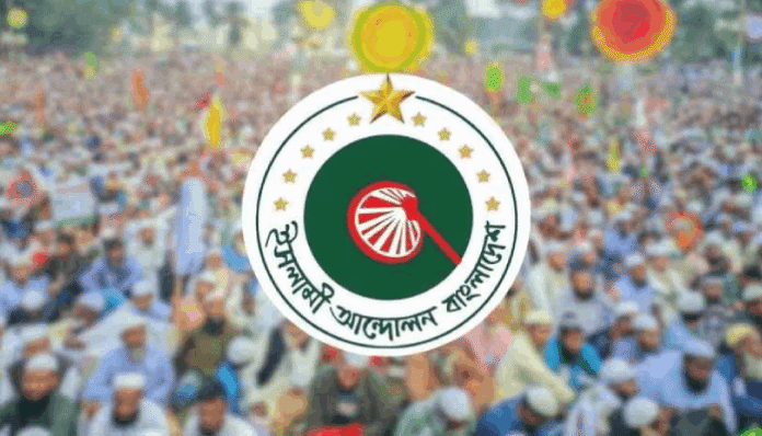 আজ ইসলামী আন্দোলনের সমাবেশ