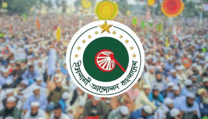 আজ ইসলামী আন্দোলনের সমাবেশ