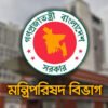 রোহিঙ্গা প্রত্যাবাসনে প্রধানমন্ত্রীকে সভাপতি করে ১১ সদস্যের কমিটি গঠন