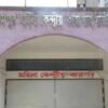 কারাগার থেকে পালাল ১ নারী বন্দি, বরখাস্ত ৭ জন