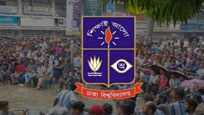 ঢাবি ক্যাম্পাসে আজ সন্ধ্যা থেকে বহিরাগত ও যান চলাচলে বিধিনিষেধ