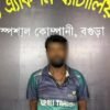 ট্রাকের ধাক্কায় ৪ জন নিহতের ঘটনায় ট্রাকচালক গ্রেপ্তার