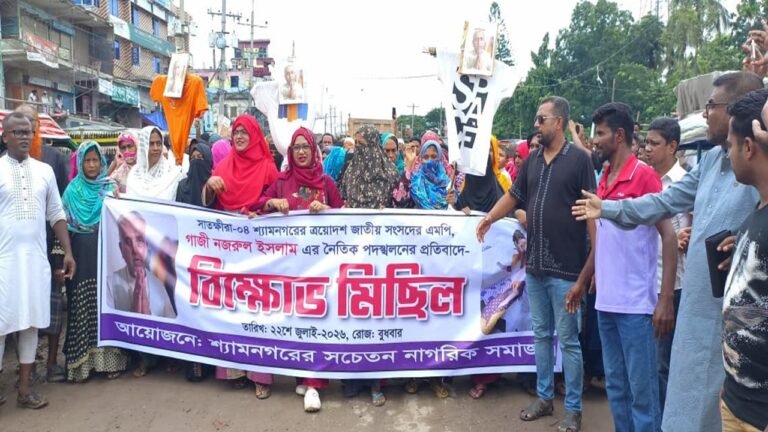 সাতক্ষীরা-৪ আসনের এমপি গাজী নজরুল ইসলামকে অবাঞ্চিত ঘোষণা ও ধর্ষণ আইনের আওতায় আনার দাবি