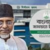 গাজী নজরুলের বিষয়ে ব্যবস্থা নিতে স্পিকার ও ইসিকে জামায়াতের চিঠি