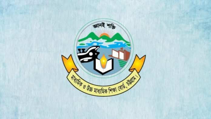 চট্টগ্রাম বোর্ডের স্থগিত এইচএসসি পরীক্ষার রুটিন ৮ আগস্টের পর