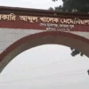 জামালপুরে ডিগ্রির ইংরেজি পরীক্ষায় নকল, বহিষ্কার ১২