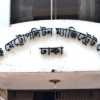 প্রতারণা মামলায় সময় টিভির সাবেক এমডির জামিন নামঞ্জুর