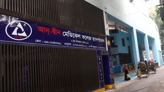 ৩ শর্তে লাইসেন্স ফিরে পেল আদ্-দ্বীন হাসপাতাল