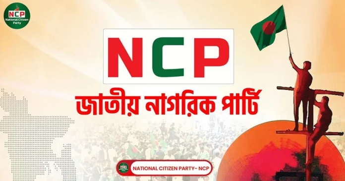 অনিবার্য কারণে কুষ্টিয়ায় এনসিপির জুলাই পদযাত্রা স্থগিত