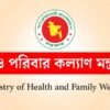 কর্মস্থলে অনুপস্থিত থাকায় ৪ চিকিৎসক বরখাস্ত