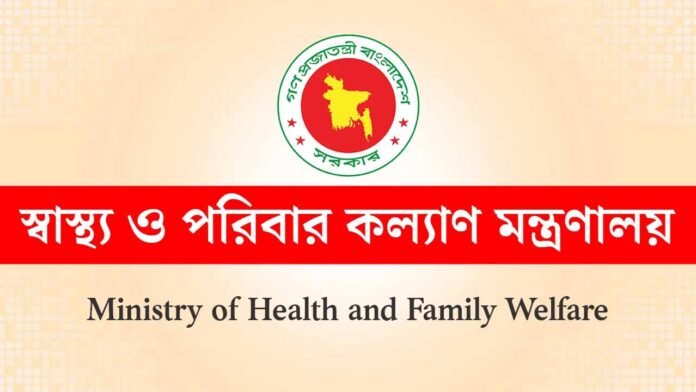 কর্মস্থলে অনুপস্থিত থাকায় ৪ চিকিৎসক বরখাস্ত