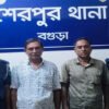 শেরপুরে বিস্ফোরক মামলায় আ. লীগ ও কৃষক লীগ নেতা গ্রেফতার
