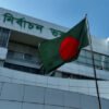 এনআইডি সংশোধনসহ বিভিন্ন সেবার নতুন ফি নির্ধারণ