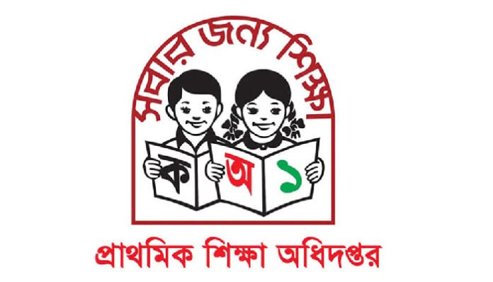 প্রাথমিক শিক্ষক বদলি নিয়ে জরুরি নির্দেশনা