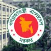 যারা পাচ্ছেন না ৫ আগস্টের সরকারি ছুটি