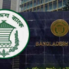 চার আর্থিক প্রতিষ্ঠান অকার্যকর ঘোষণা
