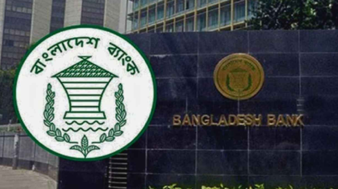 চার আর্থিক প্রতিষ্ঠান অকার্যকর ঘোষণা