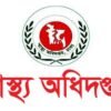 হামের উপসর্গে আরও ৫ শিশুর মৃত্যু