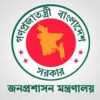 কৃষি মন্ত্রণালয় ও রাষ্ট্রপতির কার্যালয়ে নতুন সচিব নিয়োগ
